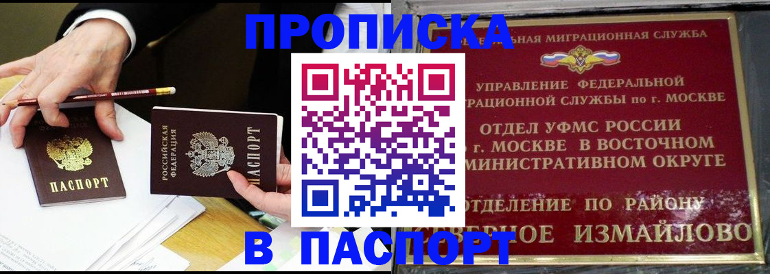 прописка 2025 в Тетюшах