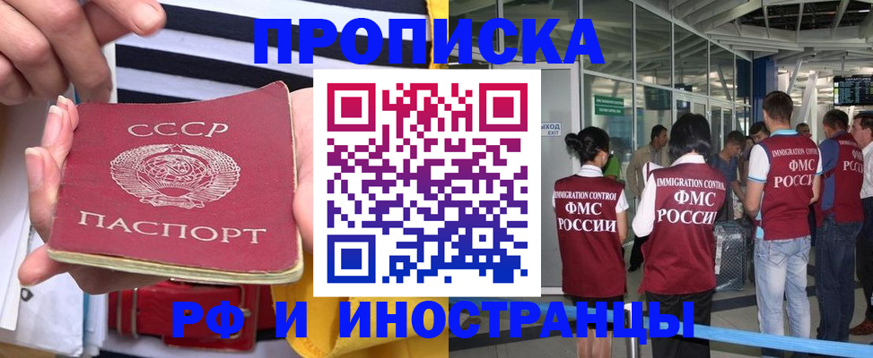прописка 2025 в Тетюшах