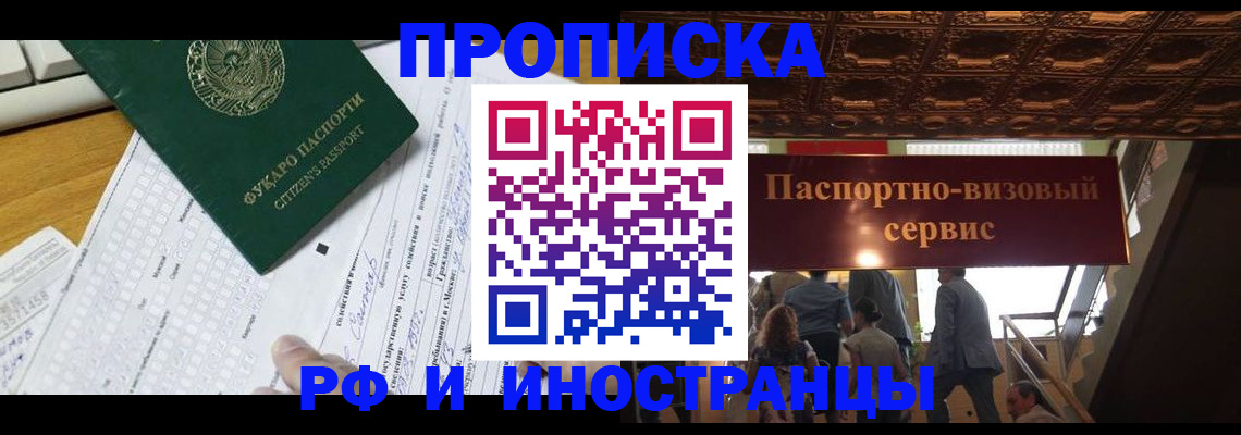 временная регистрация собственник в Тетюшах