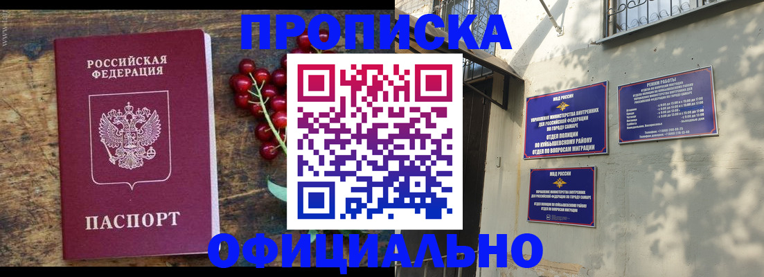 временная регистрация для всех в Тетюшах