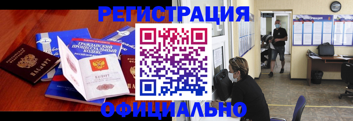 прописка штамп в Тетюшах